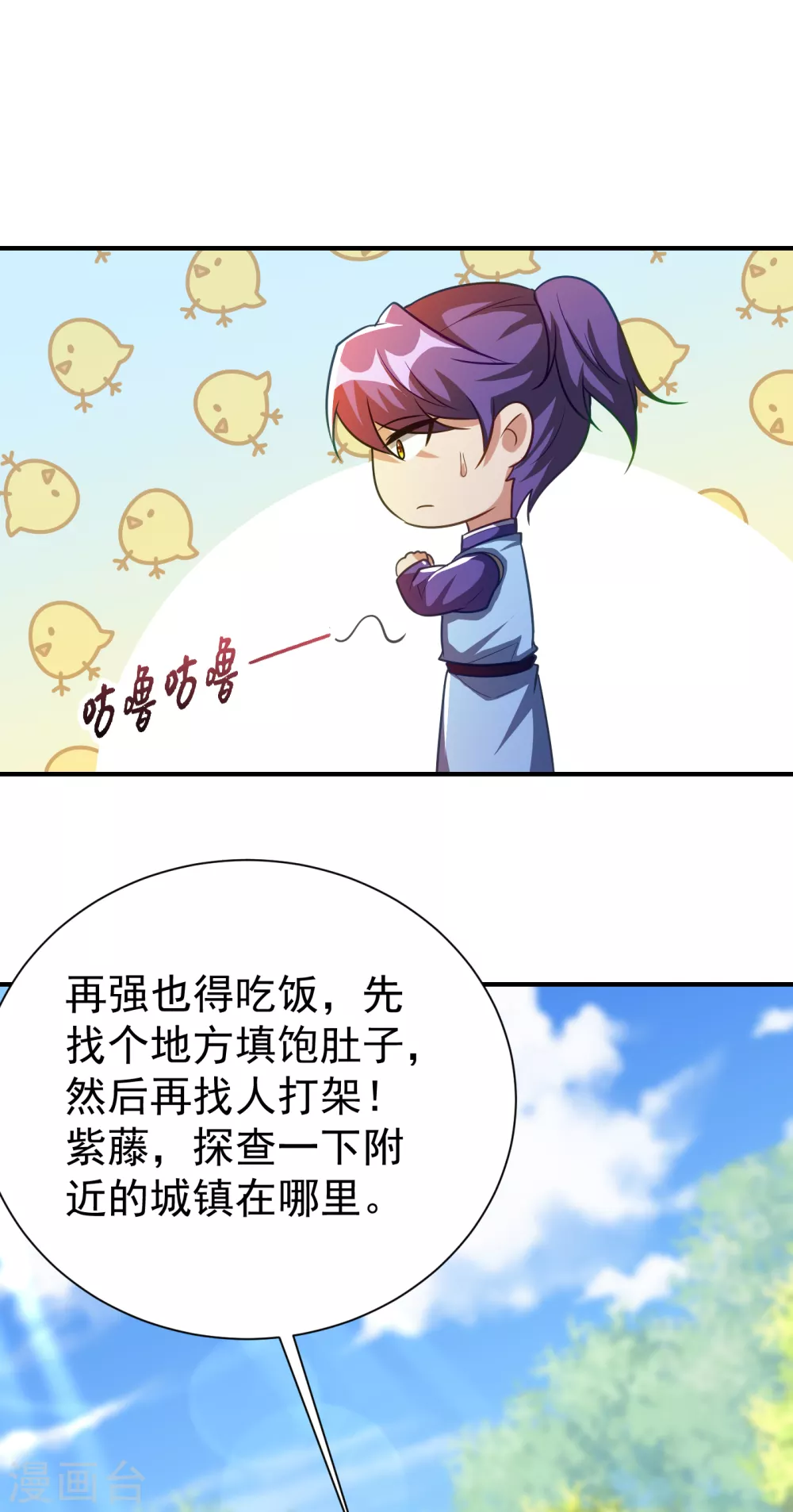 妖者为王漫画免费观看下拉式6漫画漫画,第206话 你们都得死在这里！2图