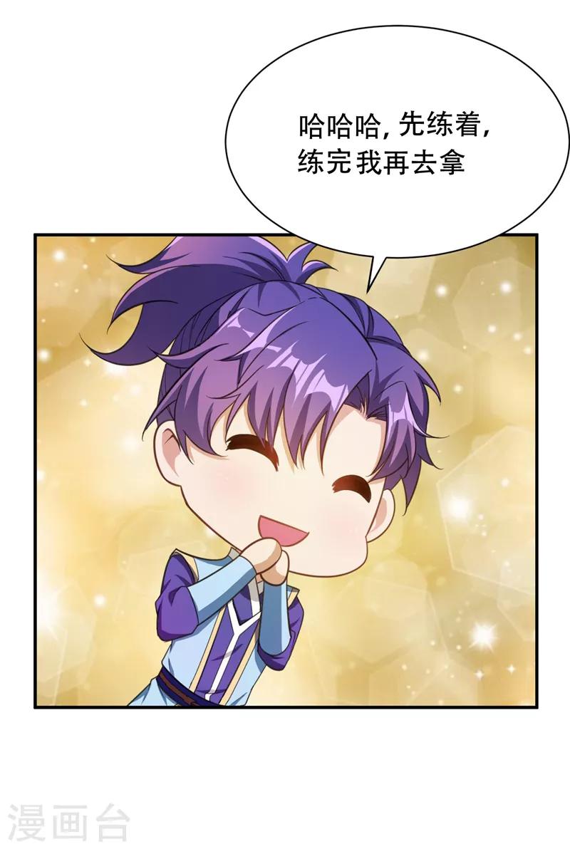 妖者为王第二季在线观看全集免费漫画,第72话 青帝之死2图