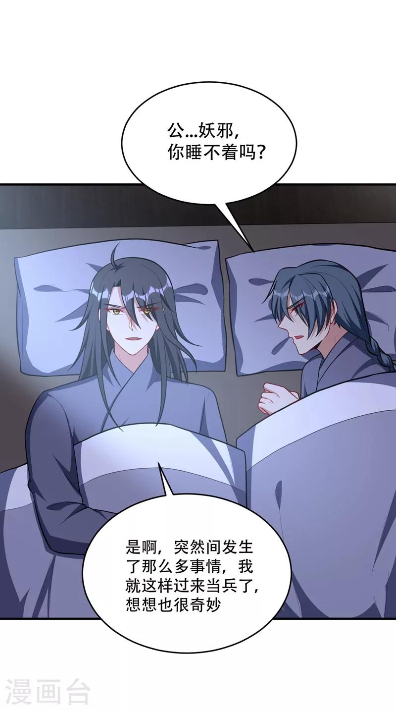 妖者为王2动漫全集免费观看漫画,第121话 老兵的刁难1图