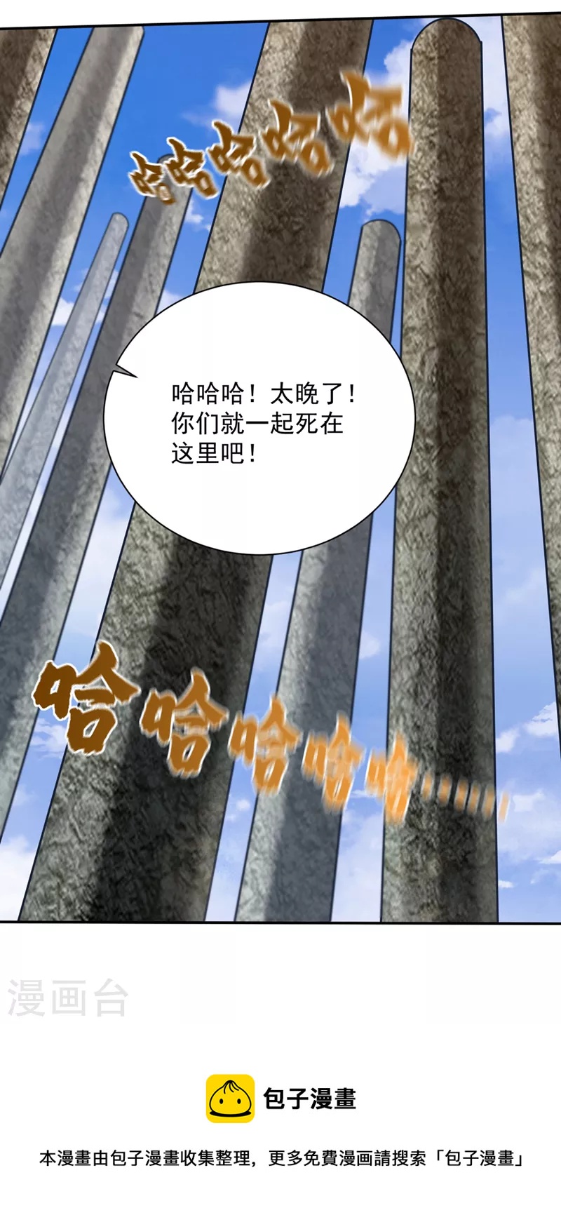 妖者为王第二季在线观看全集免费漫画,第324话 半神境？！快离开！2图