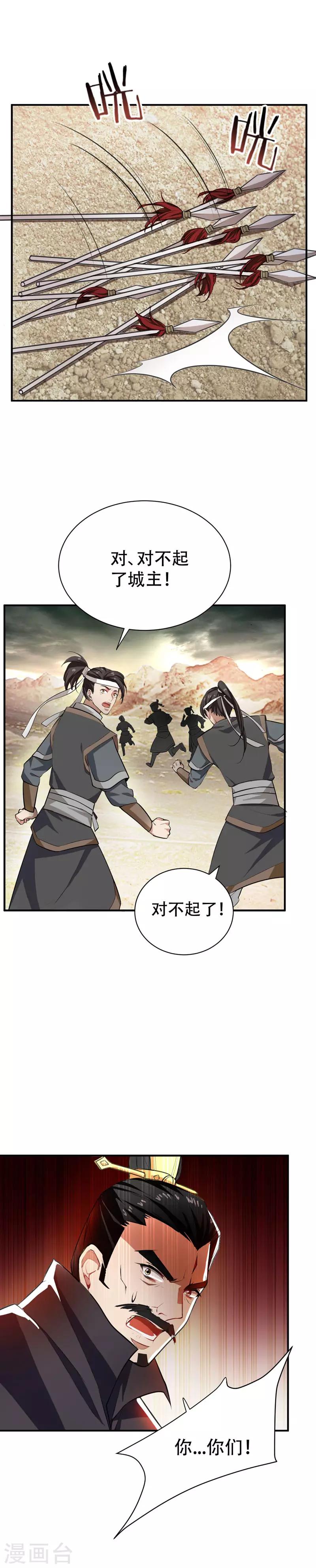 妖者为王漫画,第57话 擒贼先擒王？1图