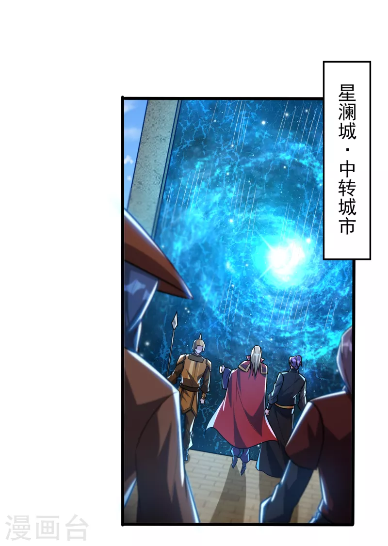 妖者为王境界划分漫画,第247话 玩命的赌博才来钱！2图