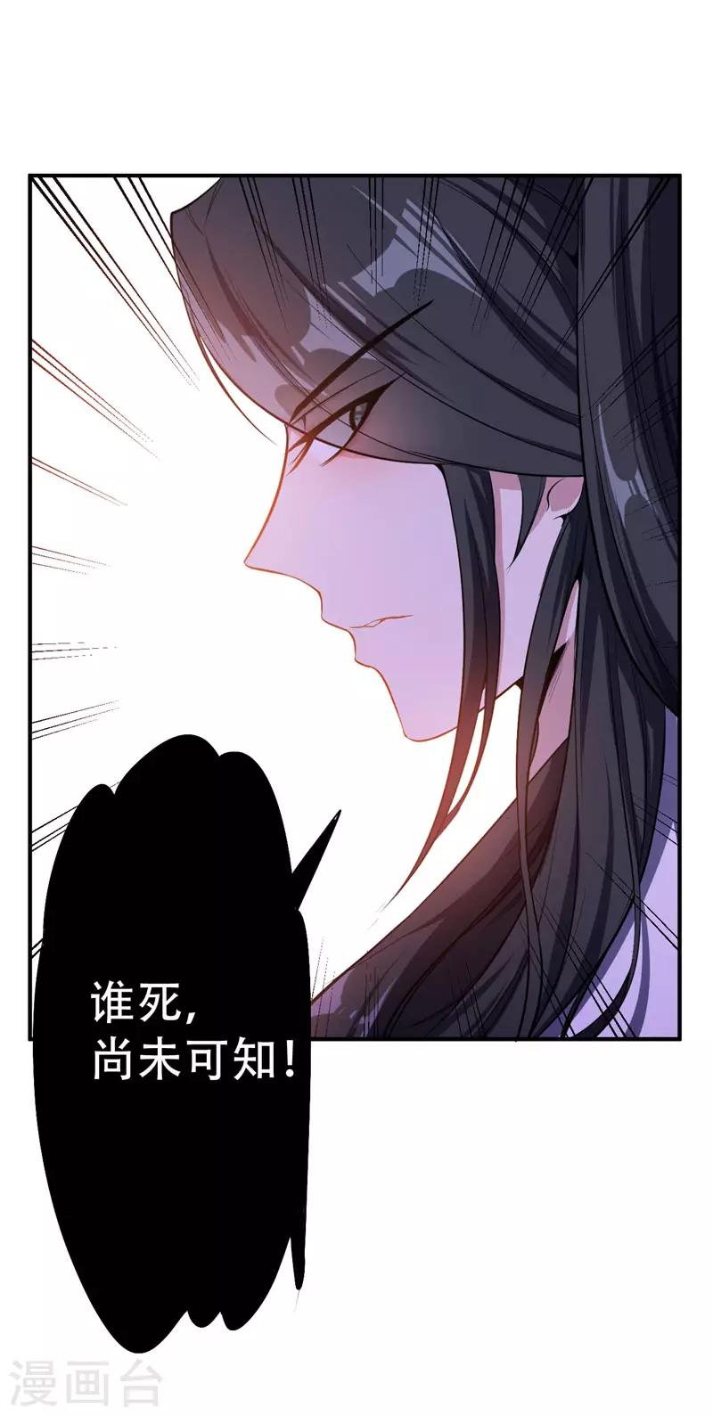 妖者为王第二季11漫画,第43话 一妇当关，万夫莫开！1图