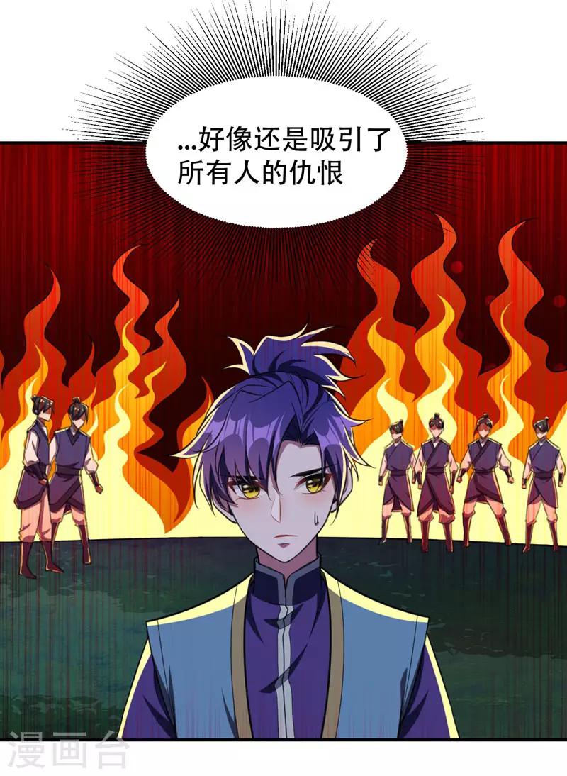 妖者为王第二季在线观看全集免费漫画,第75话 主动的公主1图