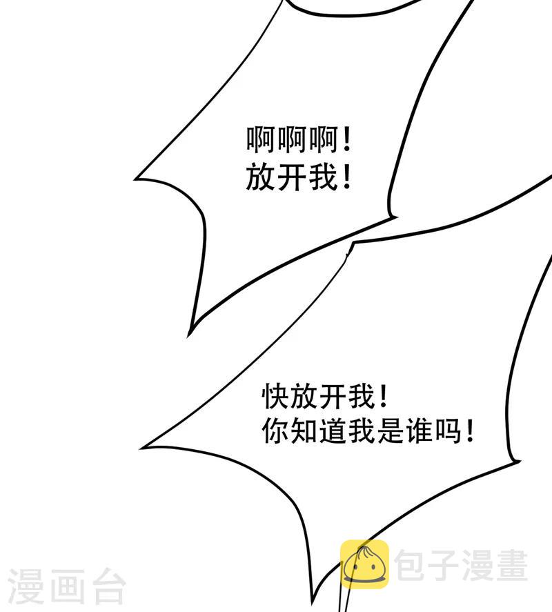 妖者为王小说免费阅读漫画,第67话 来一个我揍一个！1图