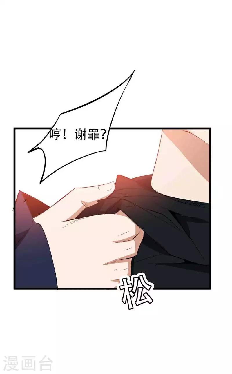 妖者为王第二季动漫全集免费观看樱花漫画,第48话 洞底无人，萧浪失踪？1图