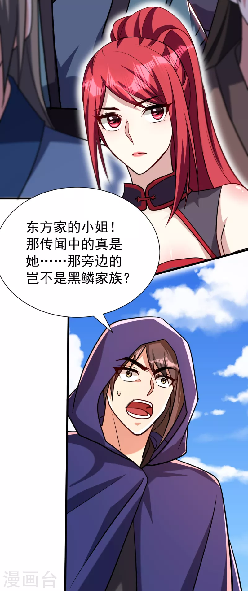 妖者为王第二季在线观看全集免费漫画,第236话 红豆，是我啊！2图