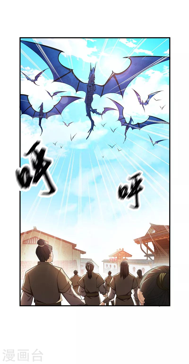 妖者为王漫画,第65话 三代重聚！1图