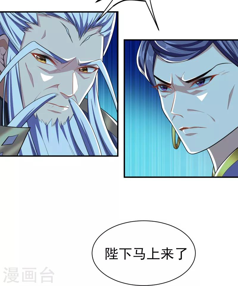 妖者为王萧浪漫画,第69话 是情人还是仇人？1图