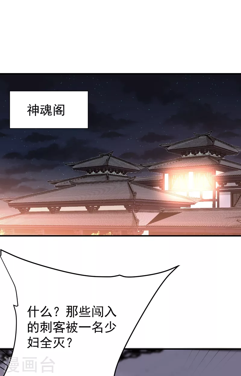 妖者为王漫画,第186话 竟被如此羞辱！1图