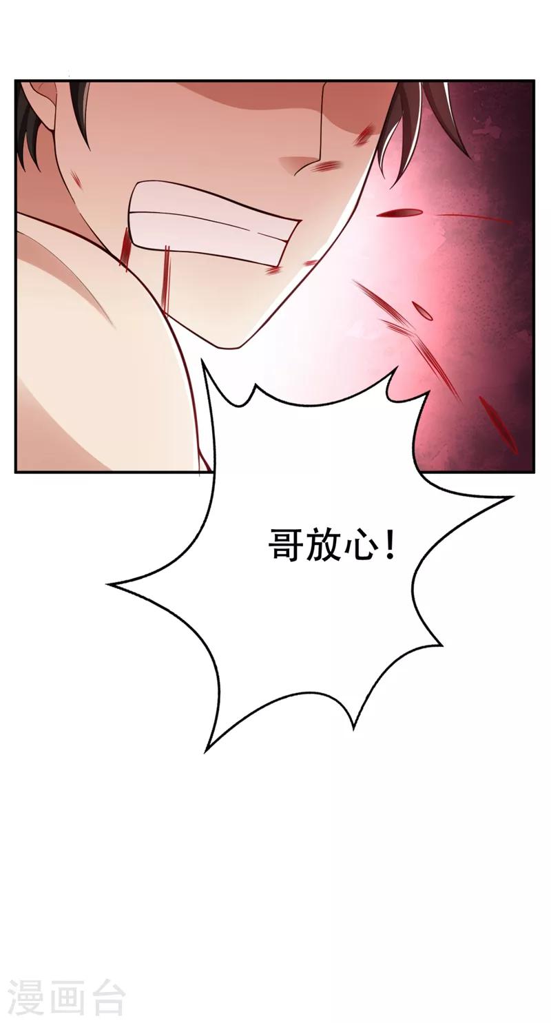 妖者为王第二季动漫免费播放漫画,第107话 小心她脑袋搬家~2图