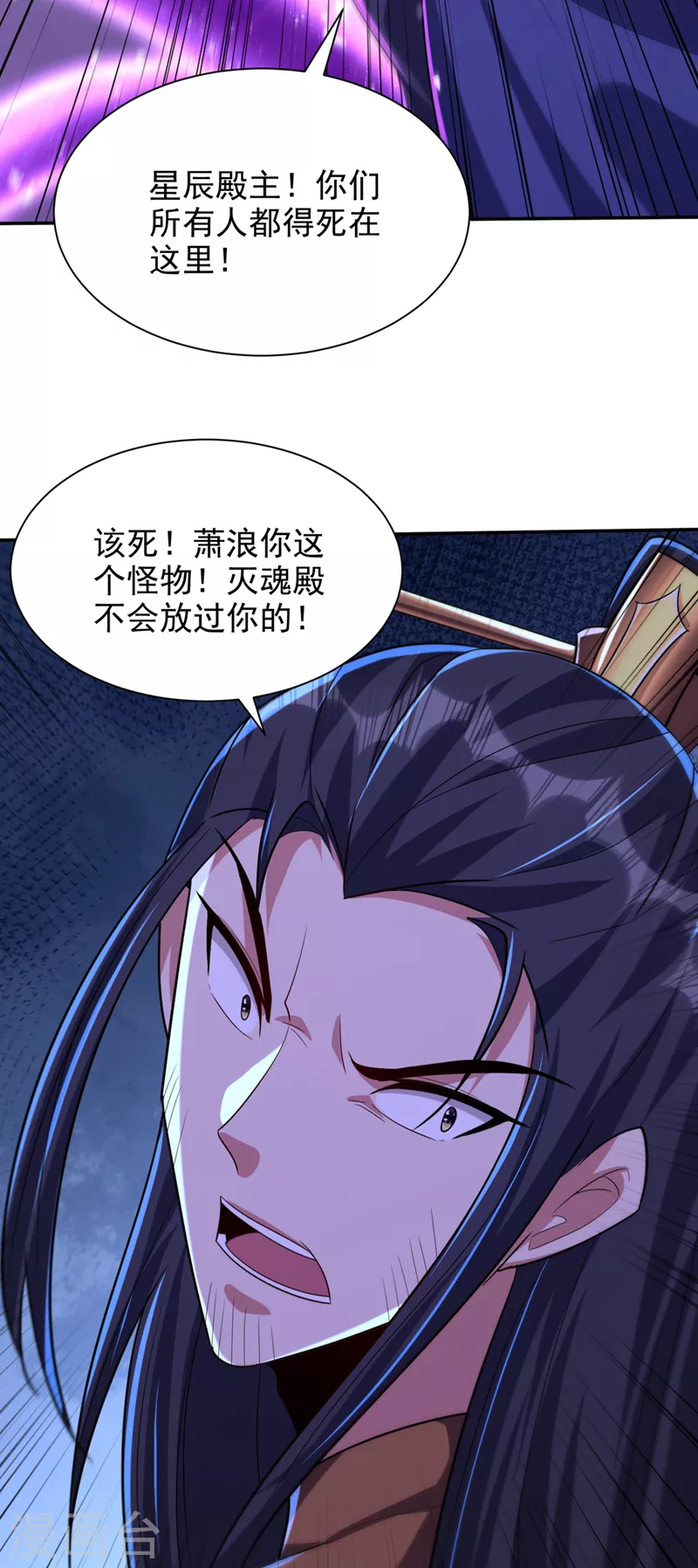 妖者为王小说全文免费阅读漫画,第318话 我要去踏平飞扬府！2图