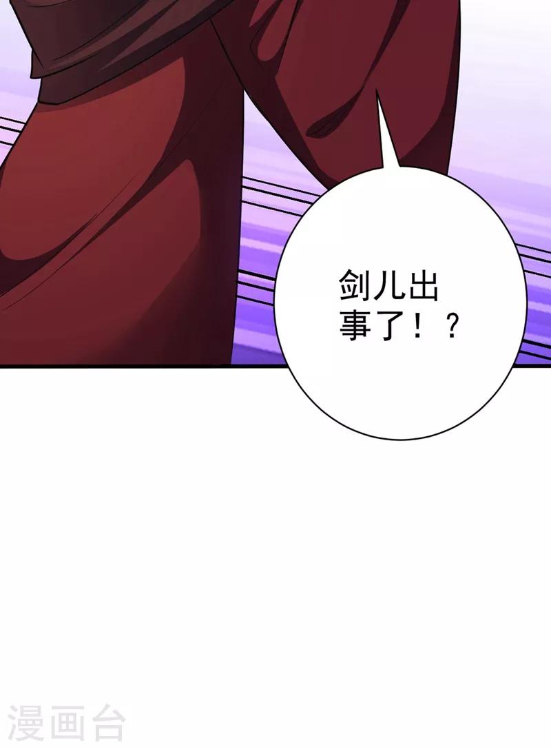 妖者为王第二季动漫免费观看樱花动漫漫画,第147话 就你会叫外援？1图