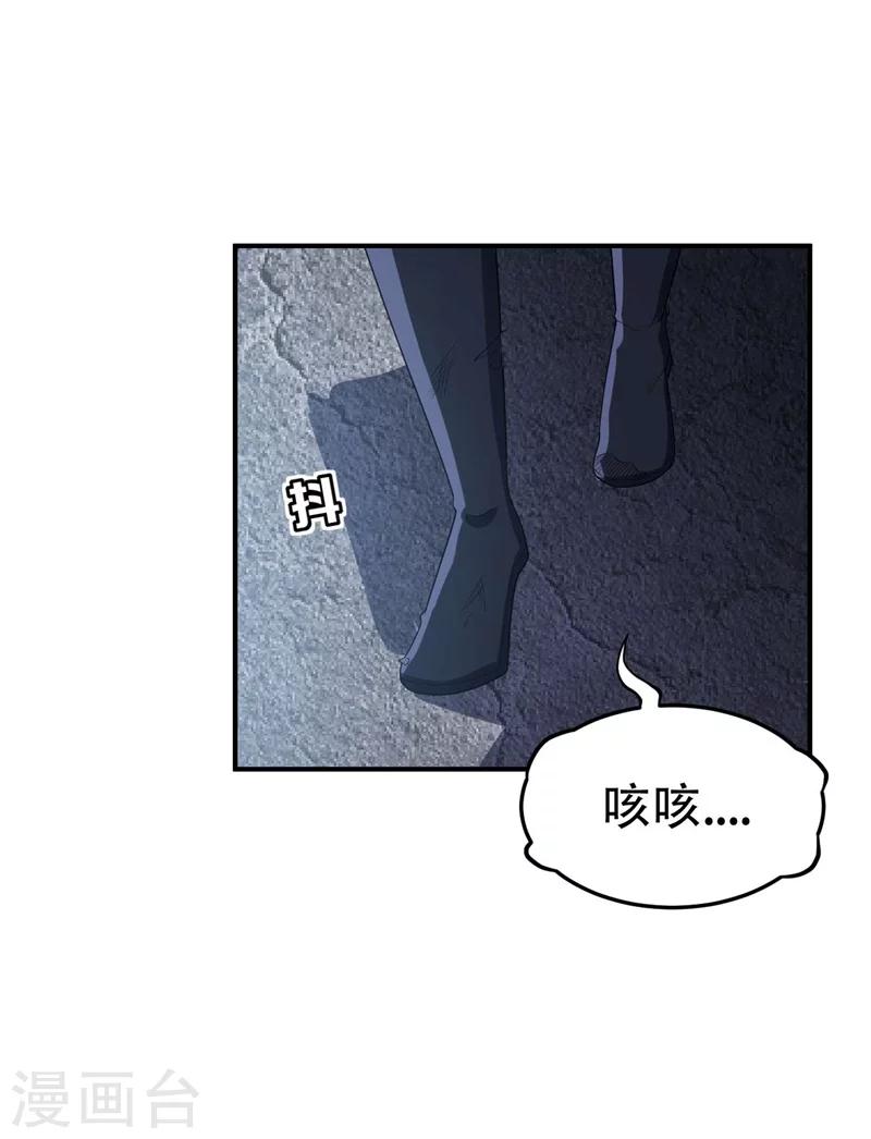 妖者为王漫画,第34话 谁能救萧浪？2图