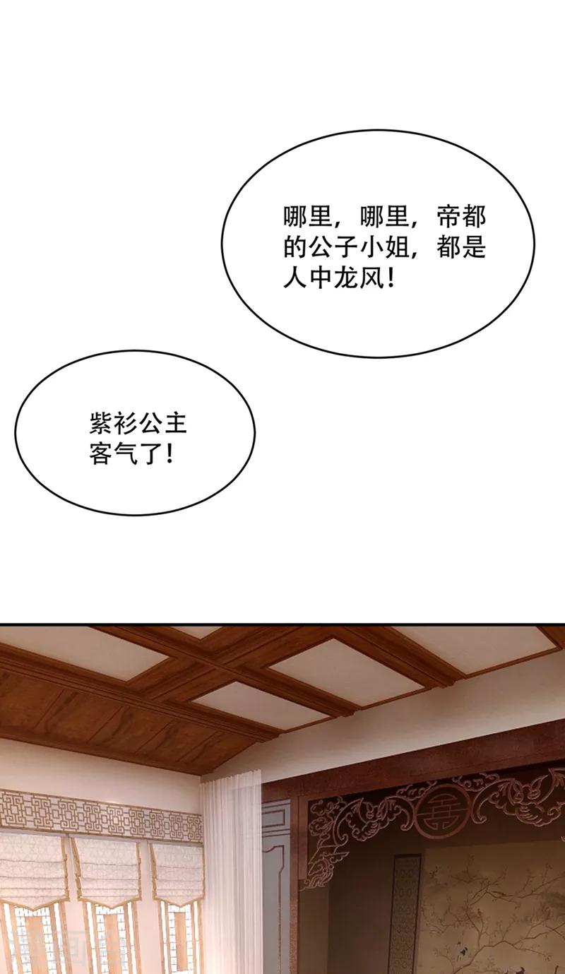 妖者为王动画第三季免费观看全集漫画,第125话 你不会毫无准备吧？1图