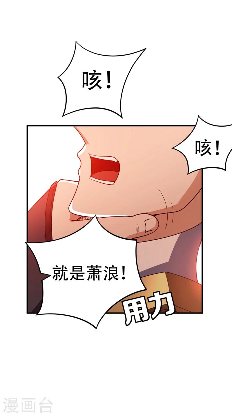 妖者为王第二季动漫免费观看全集无广告漫画,第31话 救兵来了1图