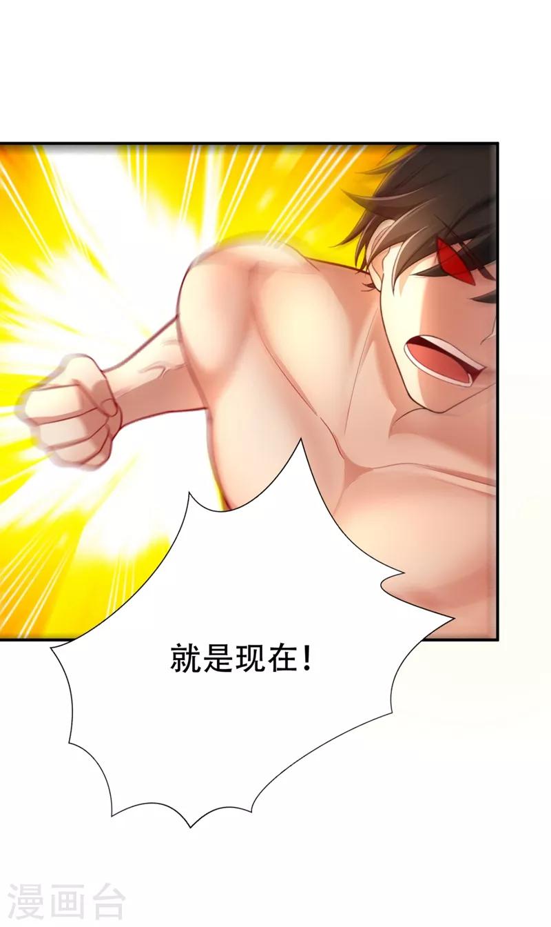 妖者为王第一季动漫全集免费观看漫画,第107话 小心她脑袋搬家~2图