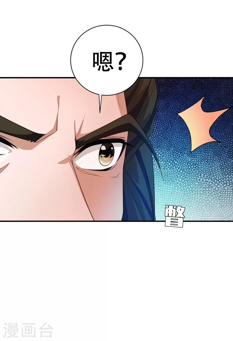 妖者为王第二季18漫画,第60话 他居然能命令那个疯子！2图