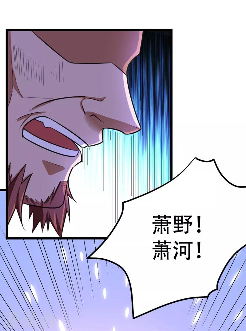 妖者为王漫画,第86话 大力出奇迹2图