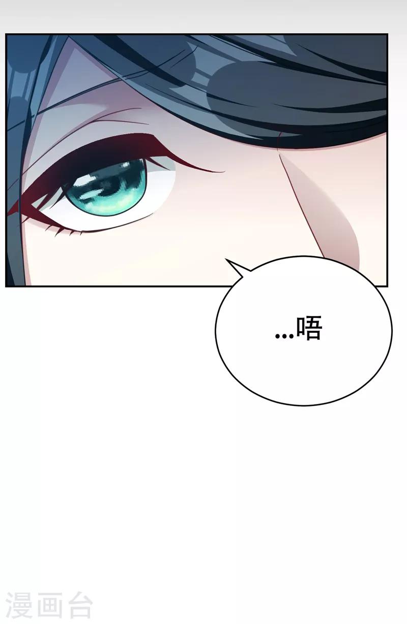 妖者为王第三季在线观看全集免费播放漫画,第104话 就因为一个女人！2图