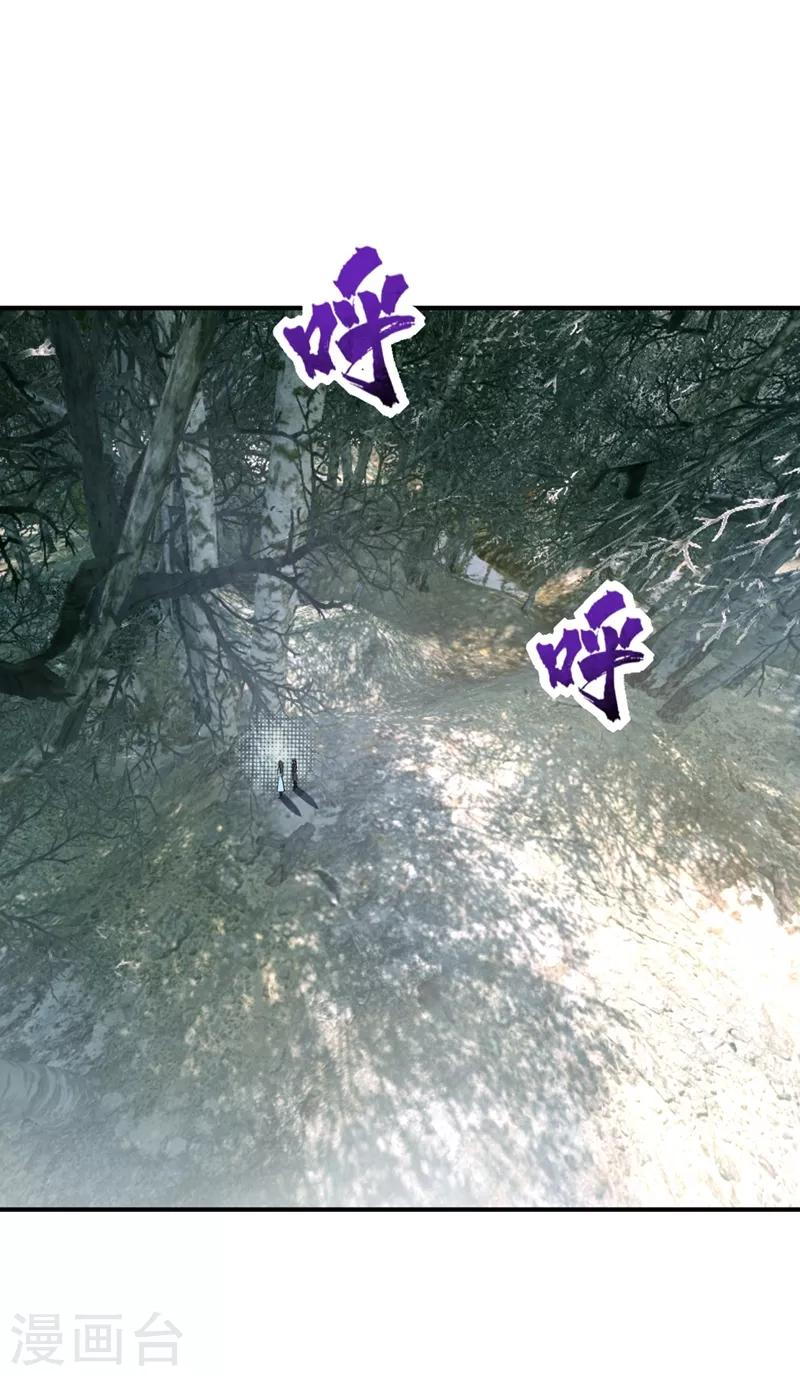 妖者为王第二季在线观看全集免费漫画,第134话 为他准备个大礼！2图