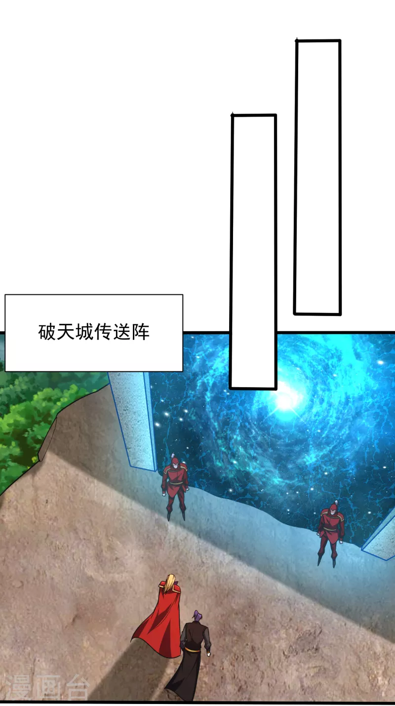 妖者为王境界划分漫画,第247话 玩命的赌博才来钱！1图