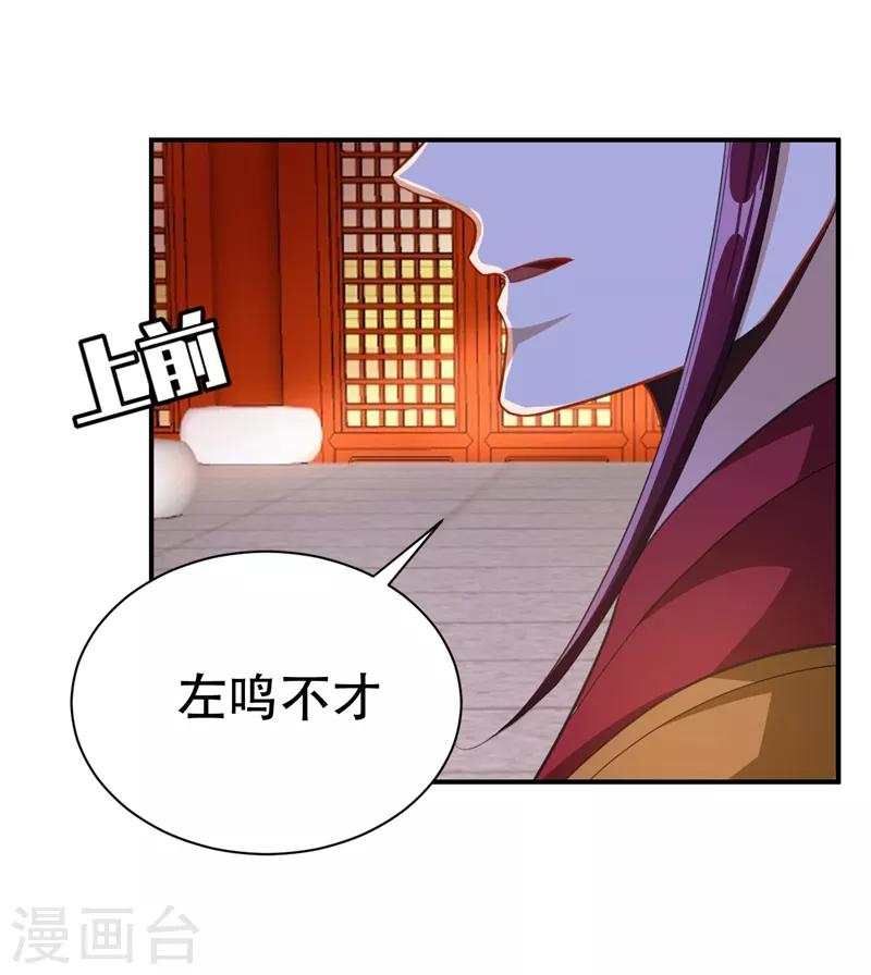 妖者为王免费漫画下拉式酷漫漫画,第70话 霓裳之舞，倾国倾城！1图