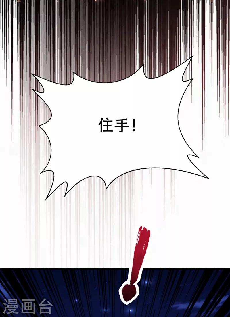 妖者为王全集漫画,第128话 新人们的王者之争！1图