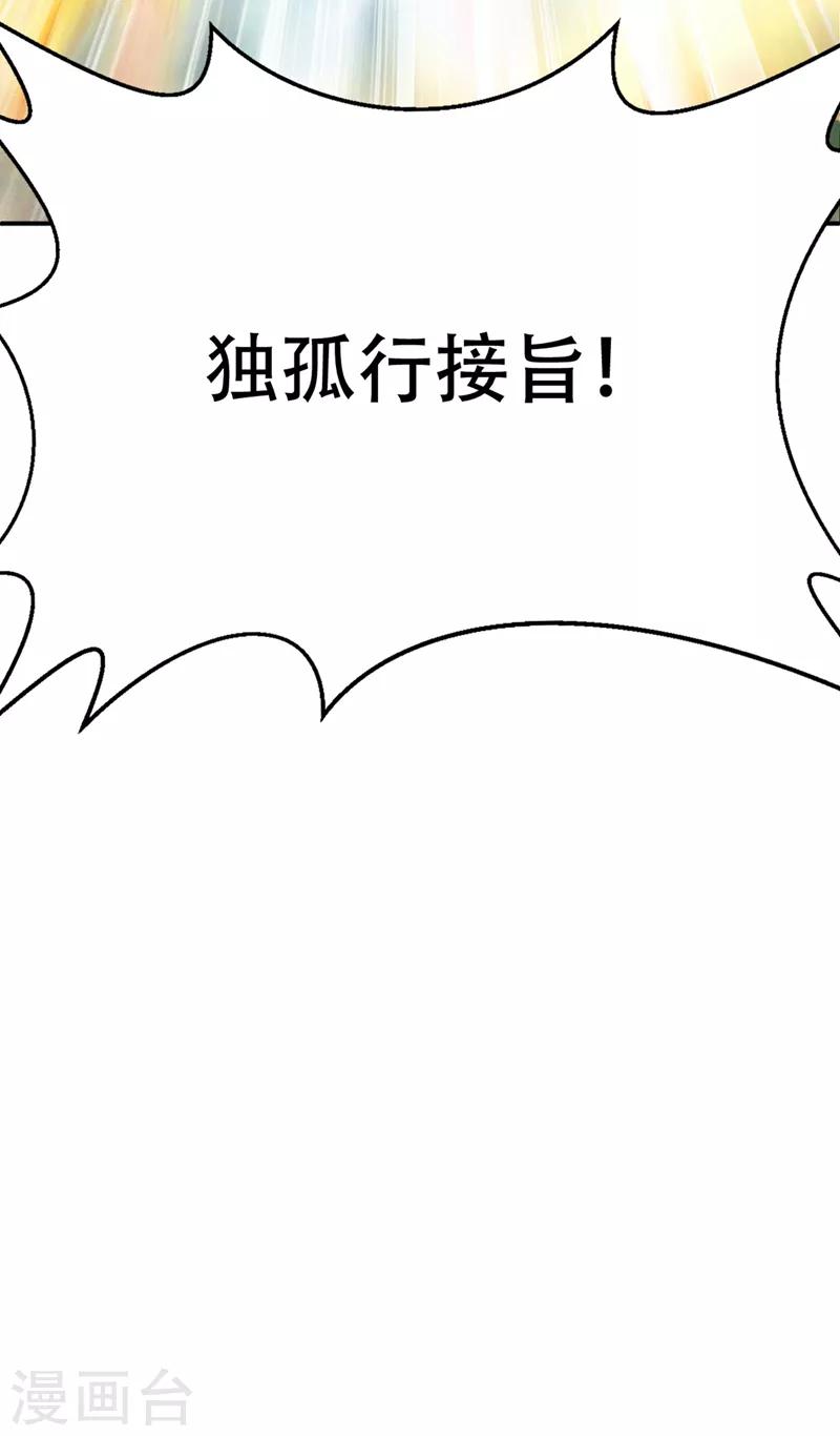 妖者为王漫画免费下拉式六漫画酷漫屋漫画,第115话 奇毒黄泉叶！1图