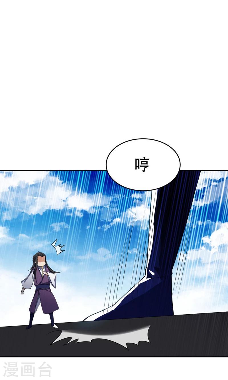 妖者为王第二季在线观看全集免费播放樱花漫画,第12话 恩怨一笔勾销1图