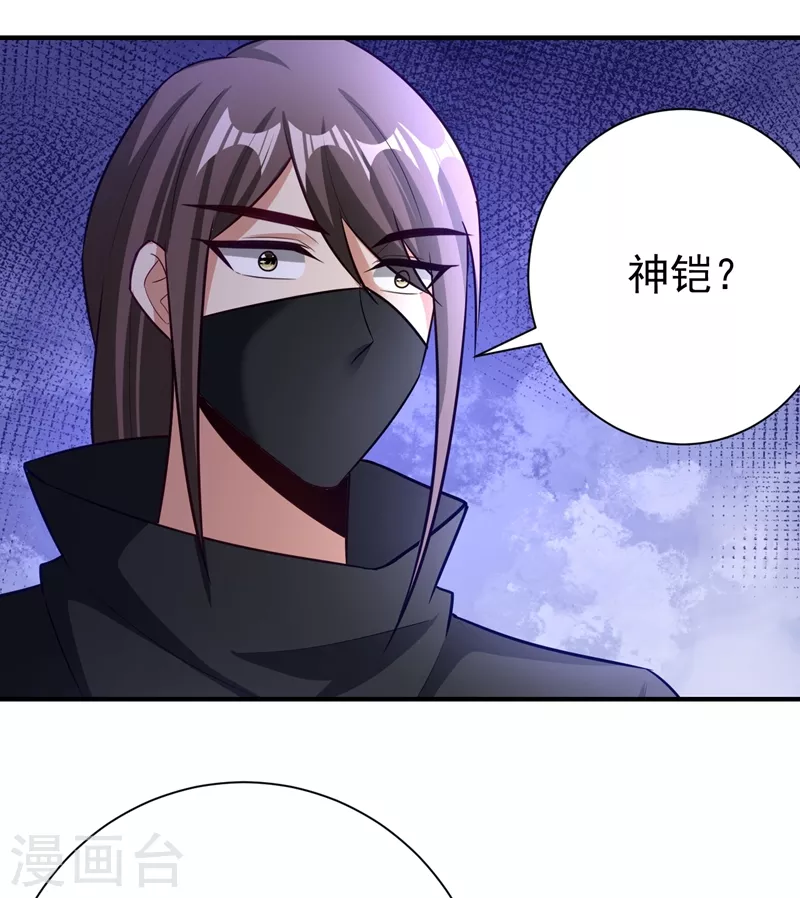 妖者为王2漫画,第188话 等我吃完再说~2图