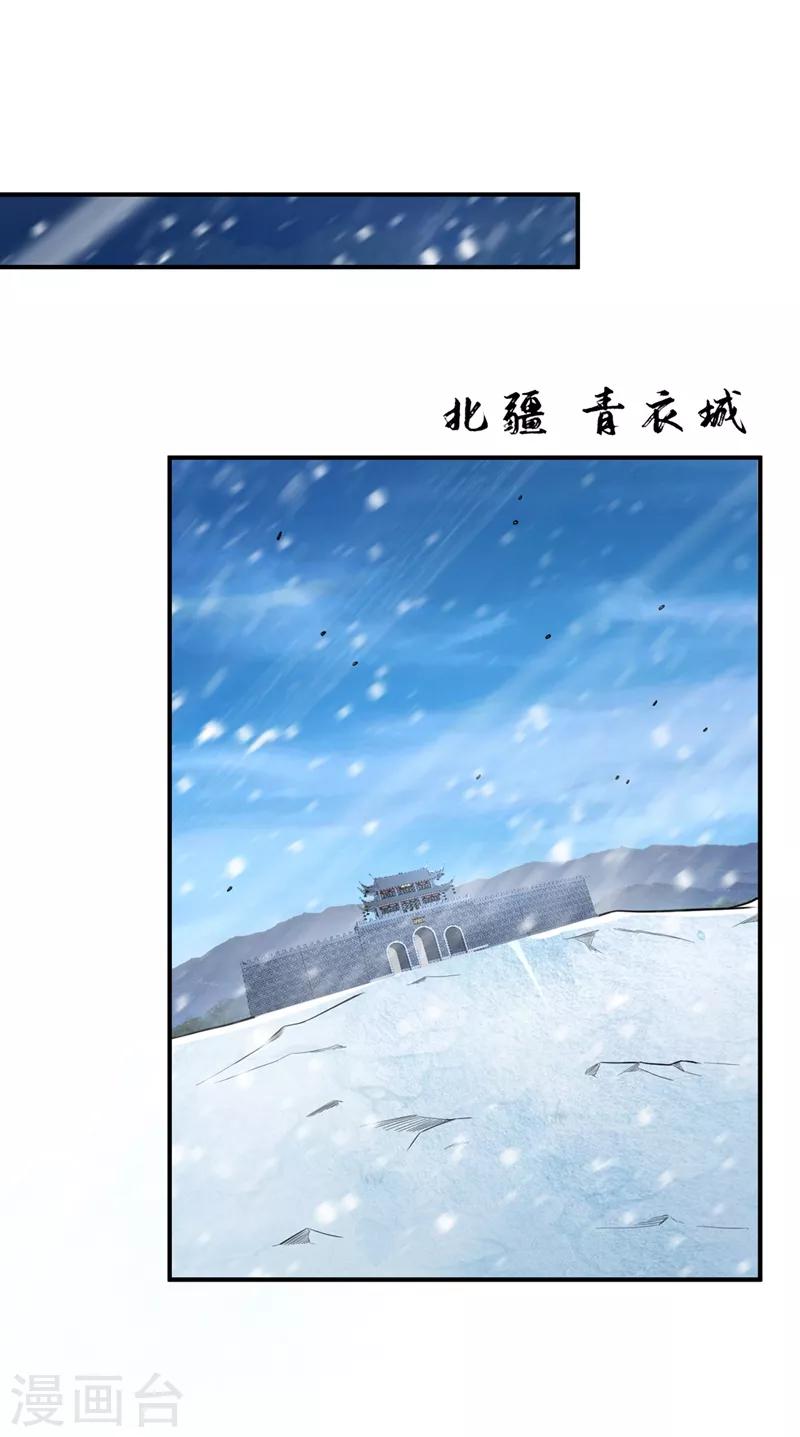 妖者为王动漫漫画,第117话 接地气的隐宗宗主1图