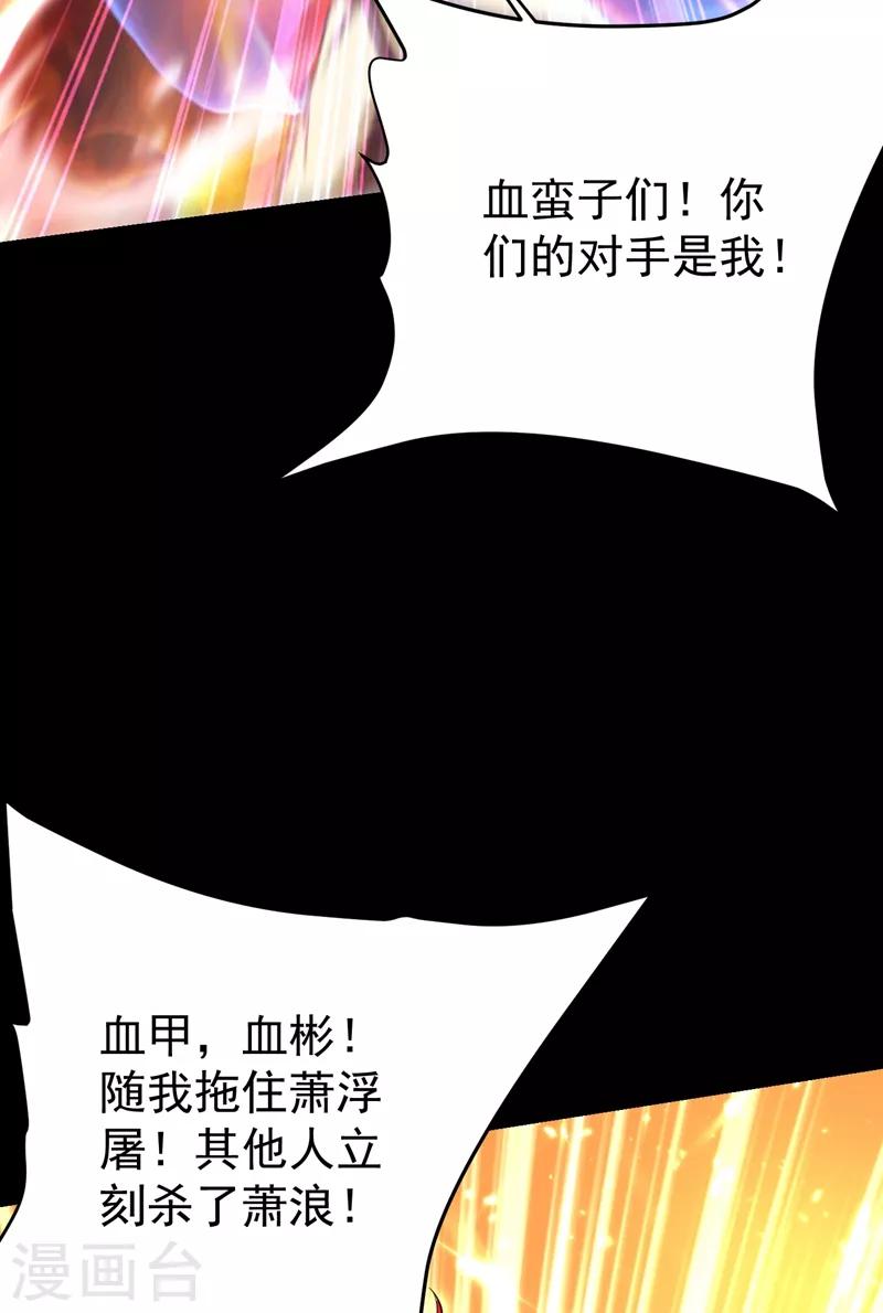 妖者为王第二季5集漫画,第181话 援兵来了！2图