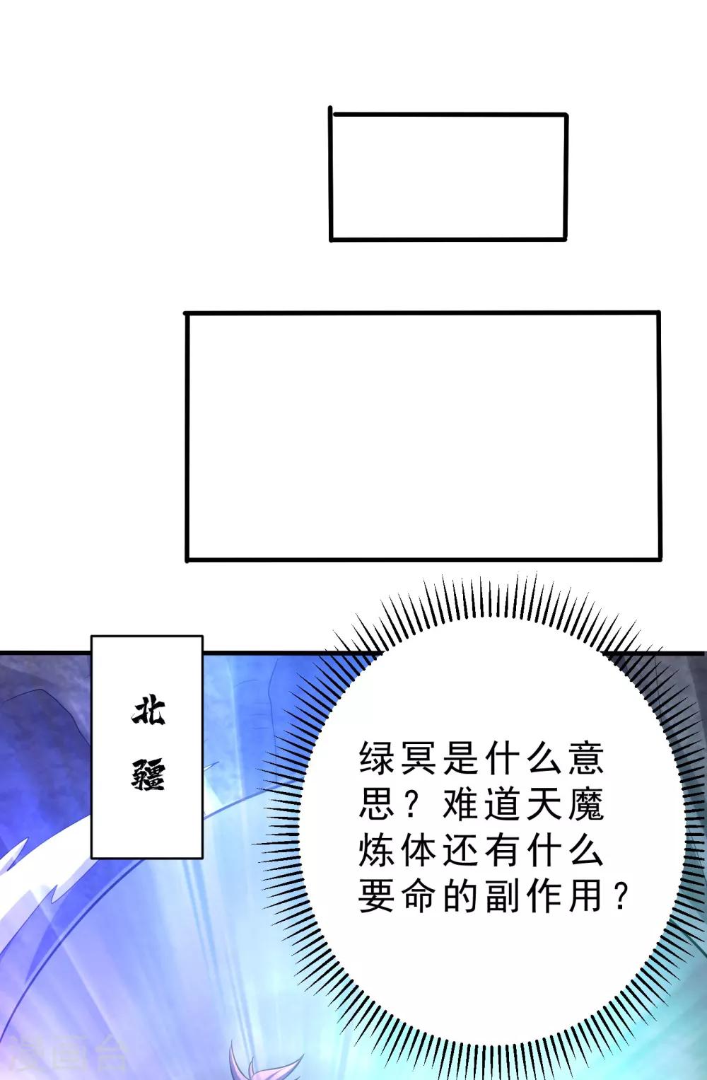 妖者为王漫画漫画,第159话 只有五年可活了！？2图