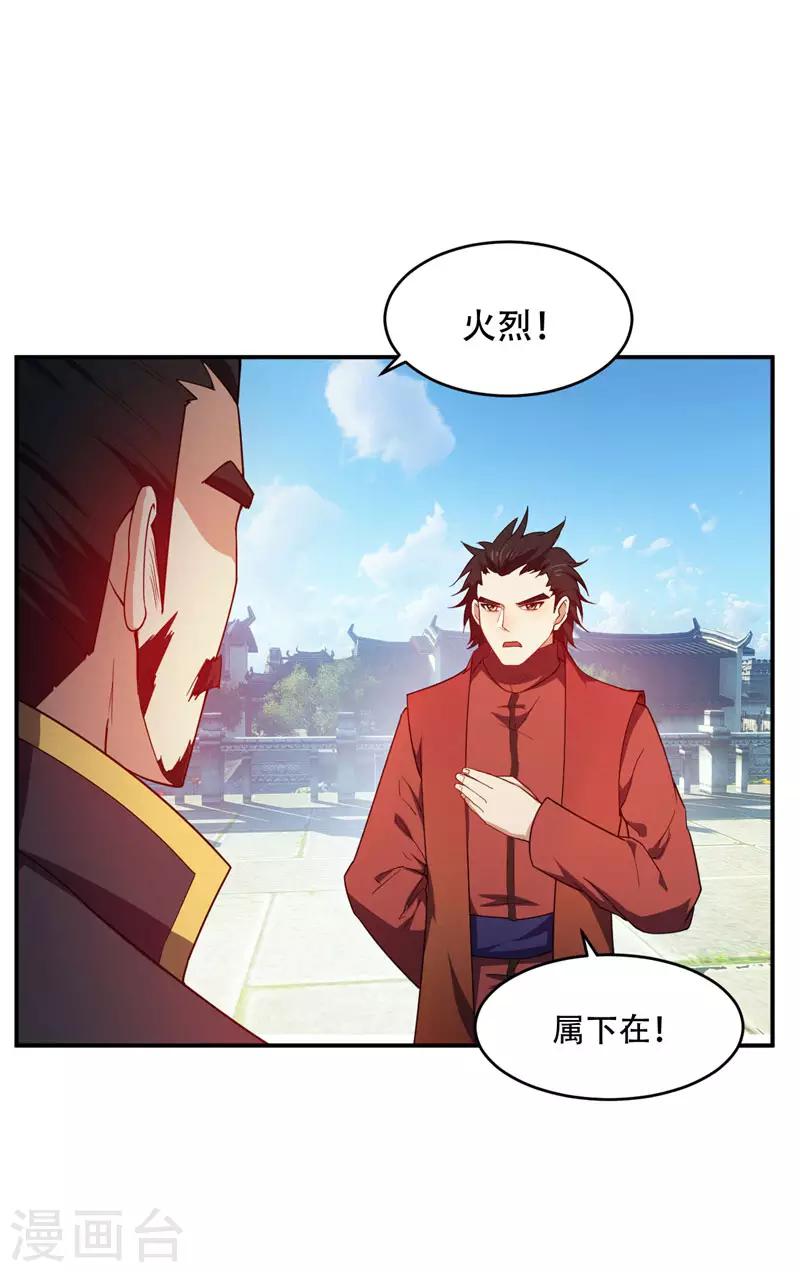 妖者为王第二季观看全集免费播放漫画,第22话 武院联赛，正式开始1图