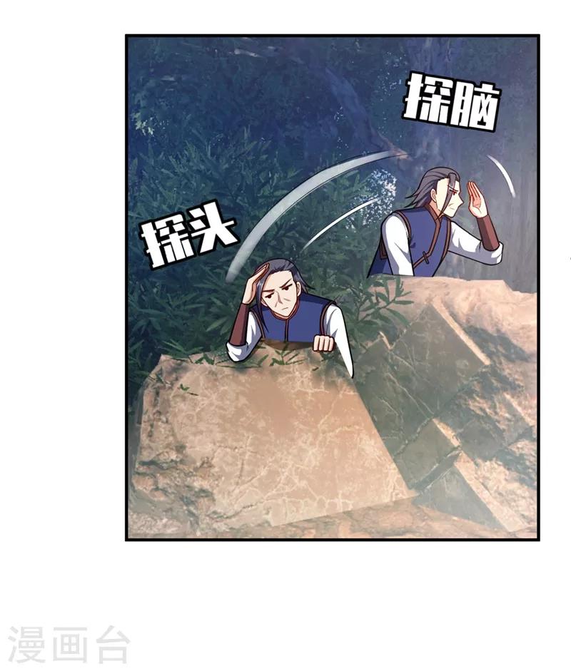 妖者为王漫画免费观看漫画,第122话 斥候之术？就这？2图