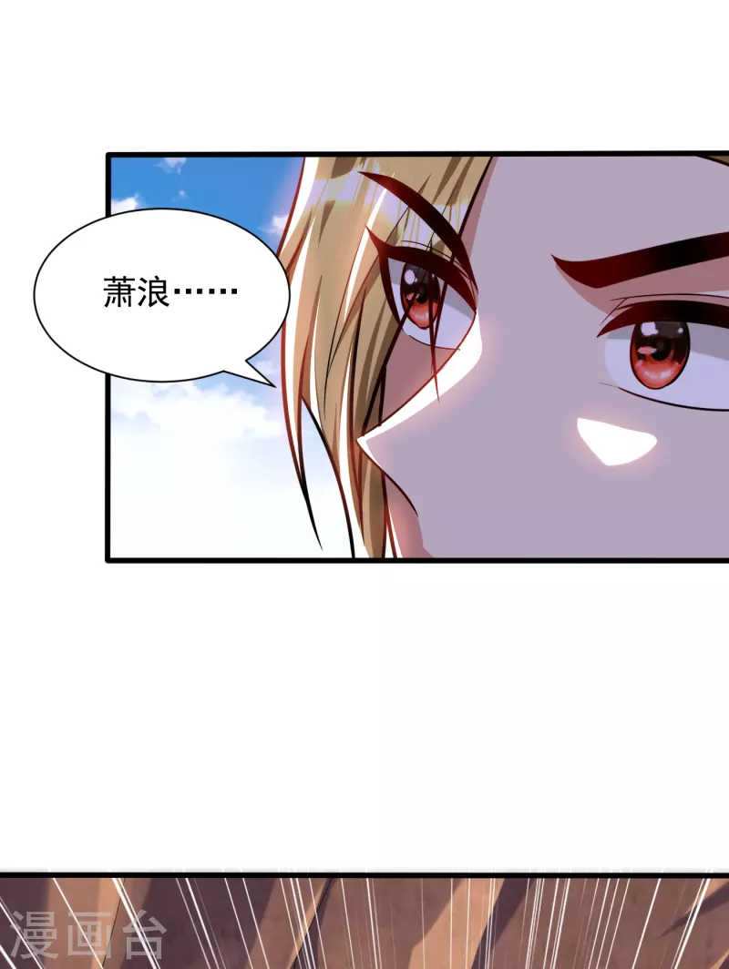 妖者为王漫画,第260话 你要我杀了破君？！2图