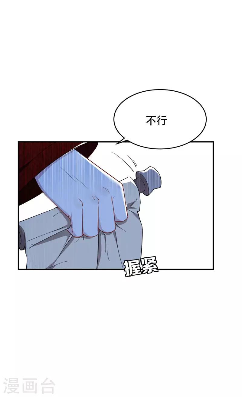 妖者为王第二季观看全集免费播放漫画,第22话 武院联赛，正式开始1图