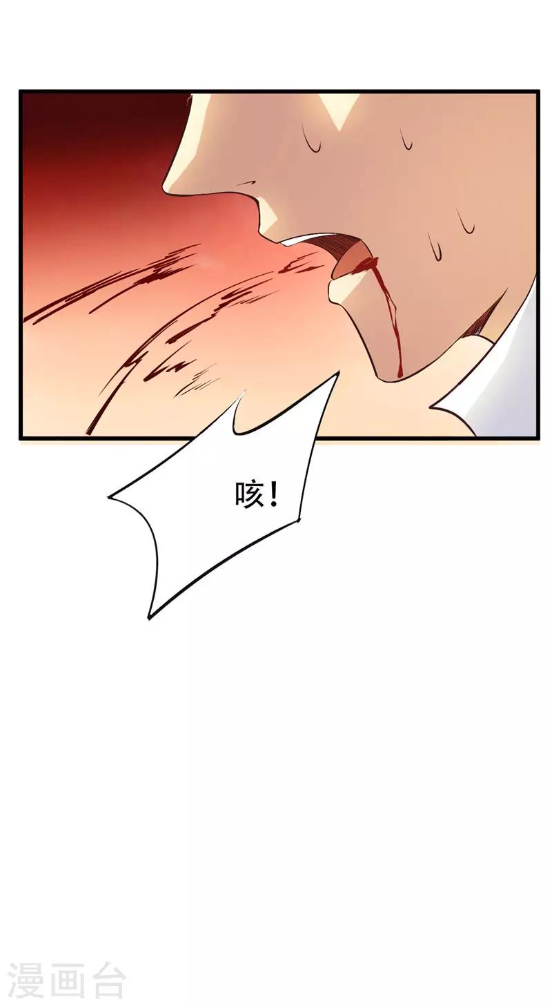 妖者为王漫画免费阅读漫画,第53话 惹了不该惹的人？1图