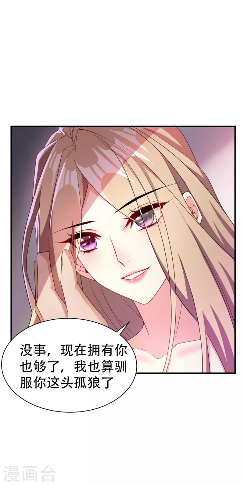 妖者为王25集漫画,第64话 战王朝屹立的理由！1图