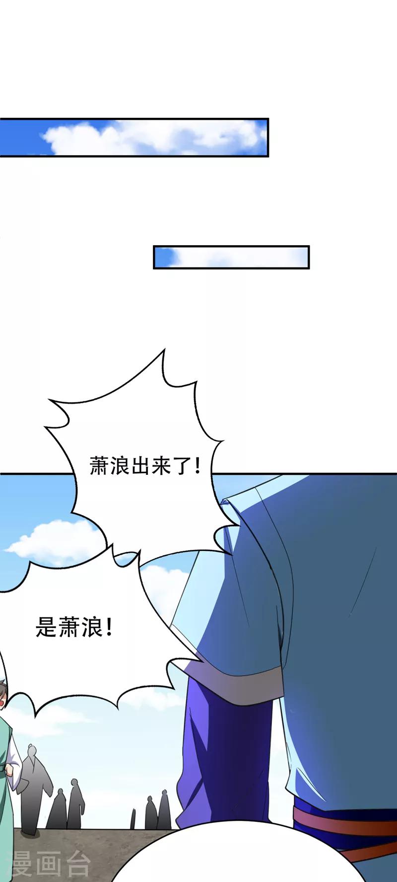 妖者为王漫画,第96话 东方红豆的表白1图