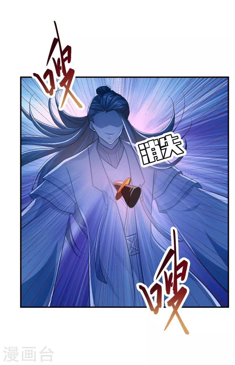 妖者为王第二季动漫免费观看樱花动漫漫画,第79话 不屑杀鸡1图