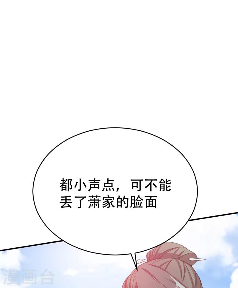 妖者为王第一季动漫全集免费观看漫画,第94话 神魂节开幕！2图