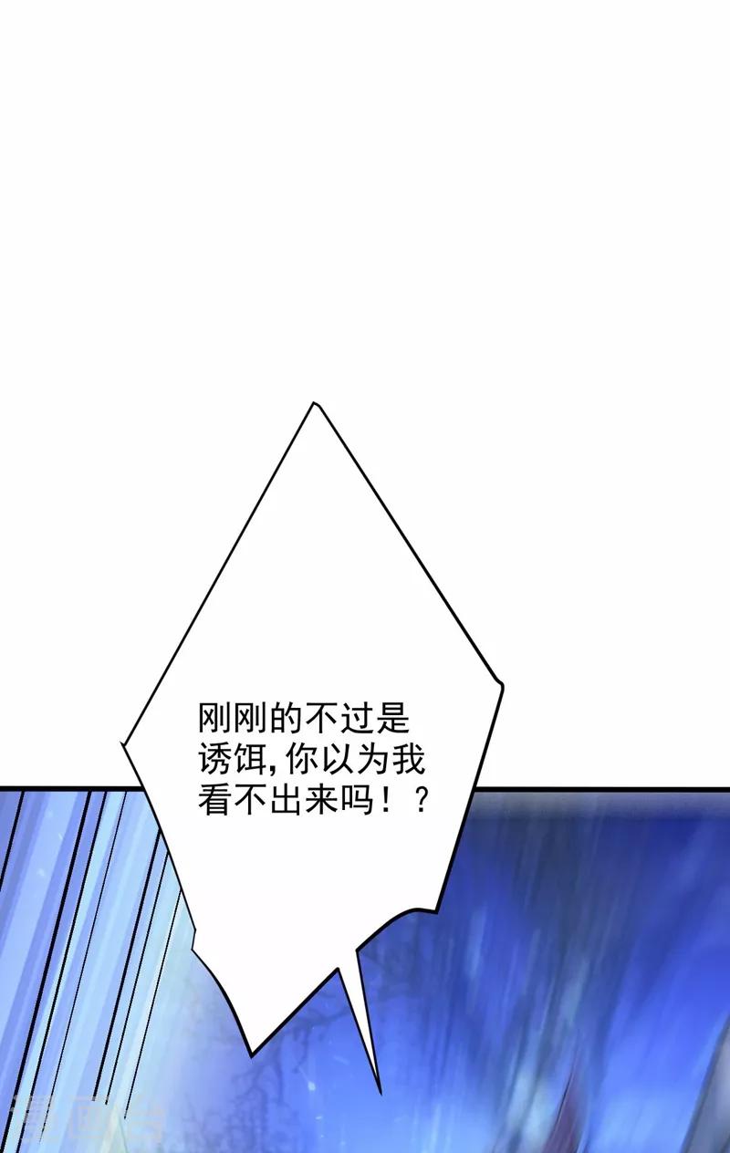 妖者为王萧浪漫画,第146话 战王？手下败将而已！1图