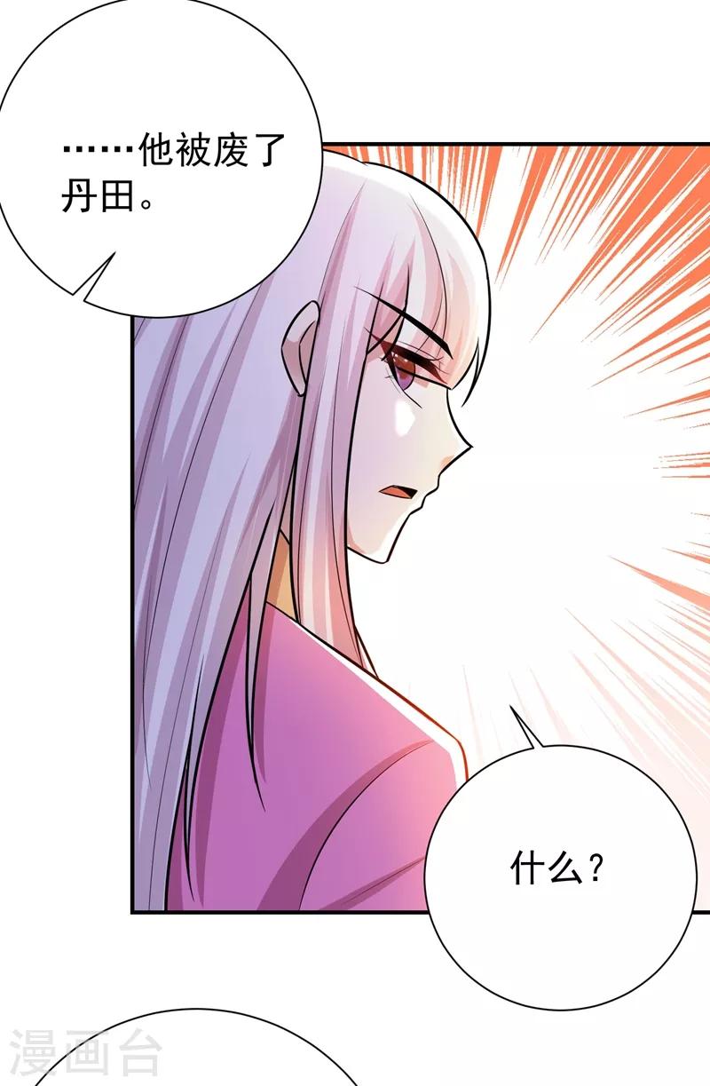 妖者为王第二季在线观看全集免费漫画,第183话 玄阴圣体1图