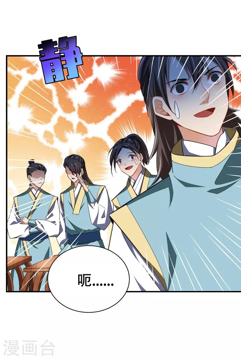 妖者为王免费漫画下拉式酷漫漫画,第70话 霓裳之舞，倾国倾城！2图