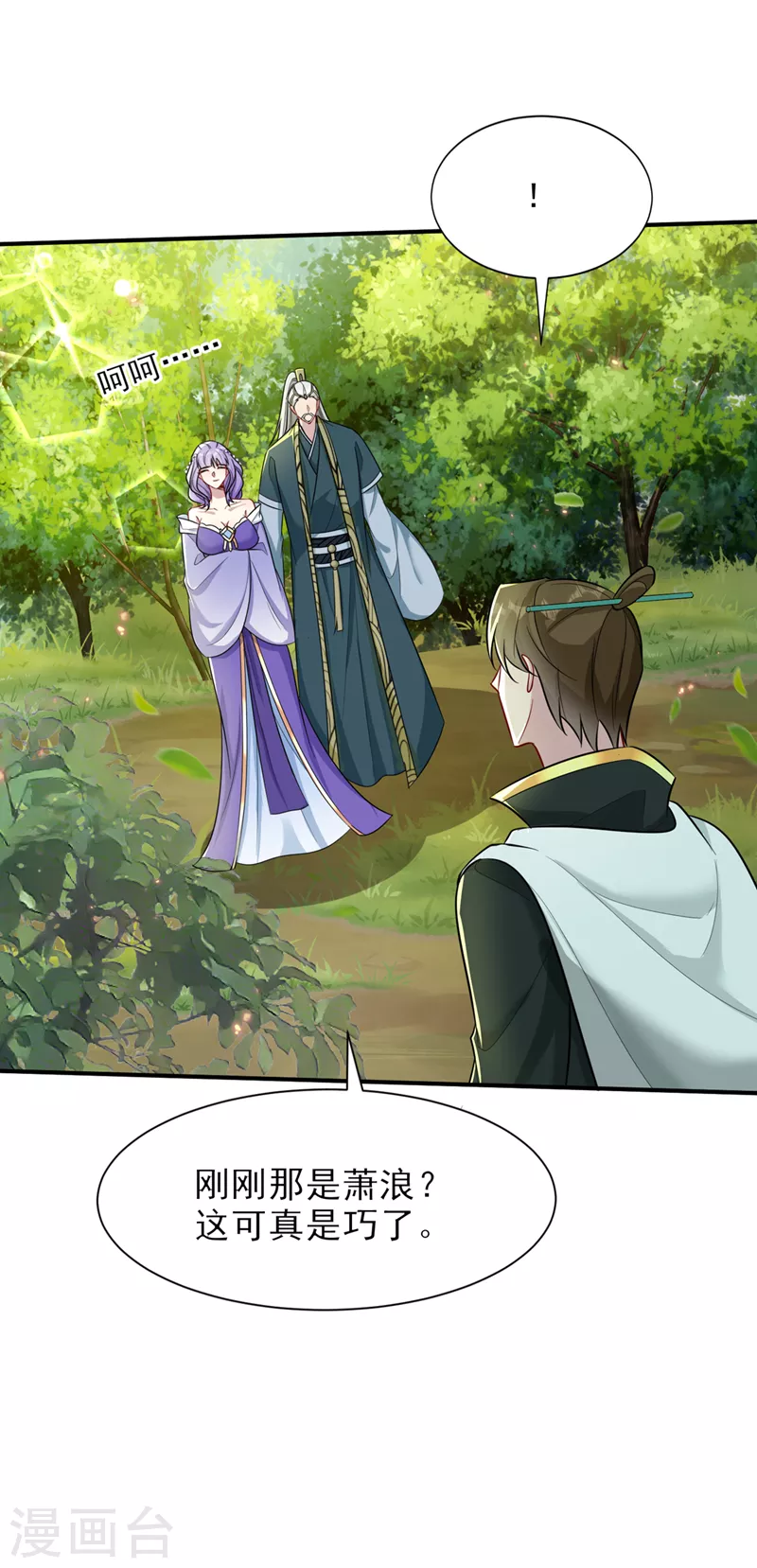 妖者为王第二季在线观看全集免费漫画,第346话我还有必须完成的事2图