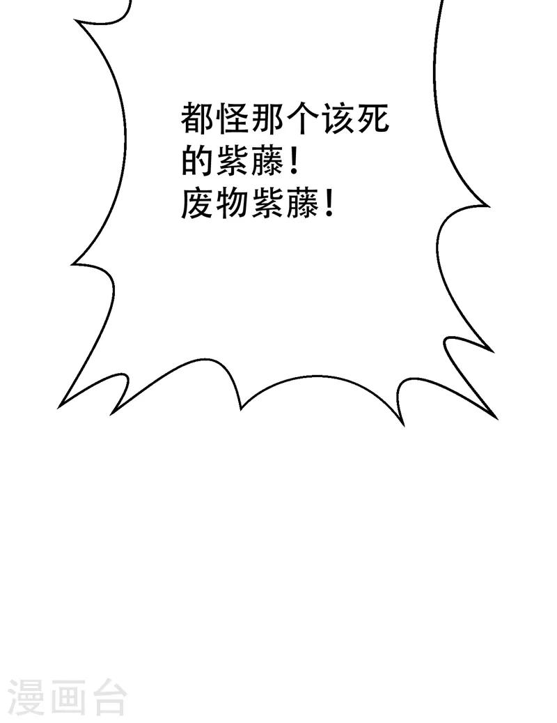 妖者为王第二季动漫免费观看全集无广告漫画,第97话 三倍修炼速度！1图