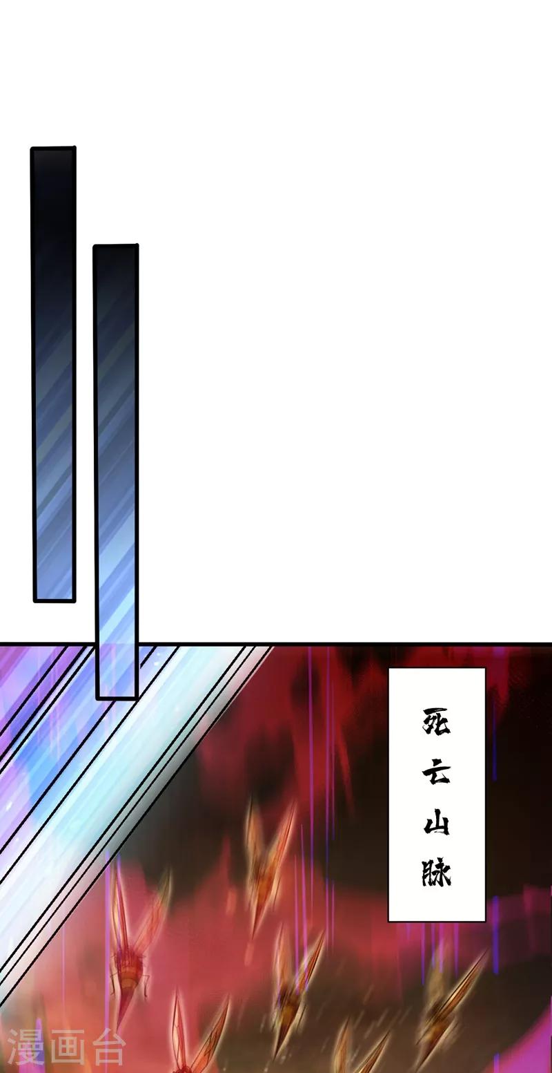 妖者为王27漫画,第151话 我靠，这下玩大了！2图