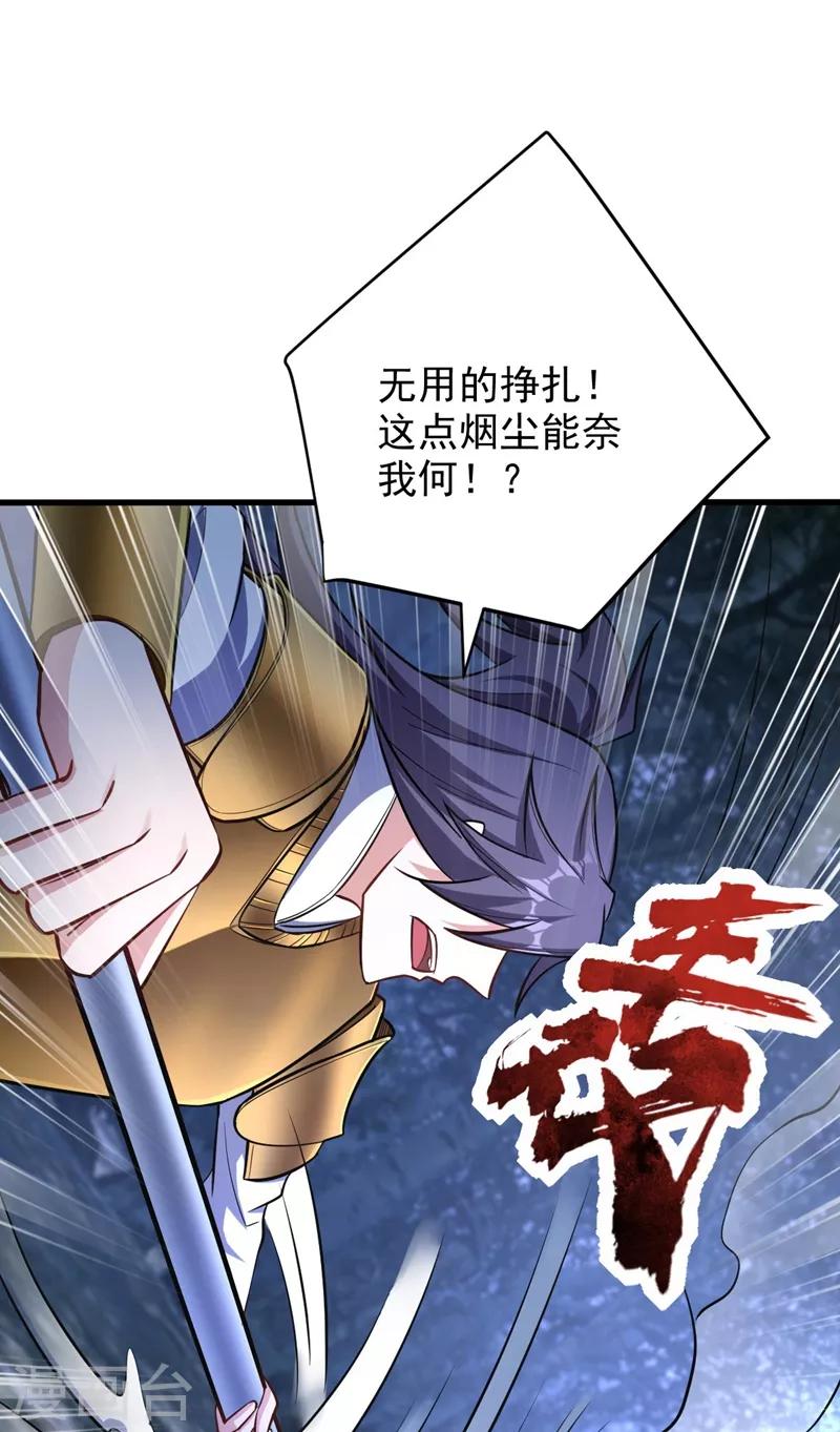 妖者为王动漫第二季全集免费播放漫画,第146话 战王？手下败将而已！1图